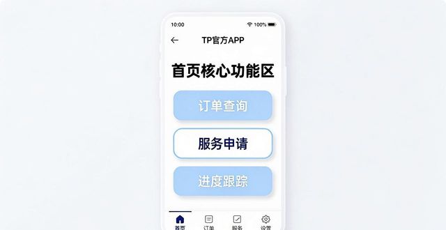 TP官方APP这样下载安装，少走弯路