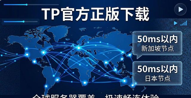 TP官方正版下载 全球服务器极速畅连