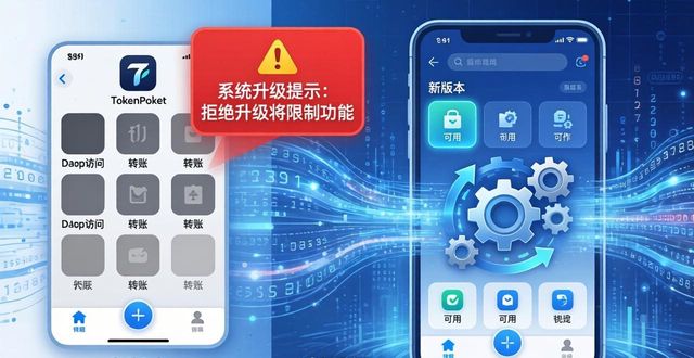 TokenPocket自动升级：怎样确保你总能用上新功能？