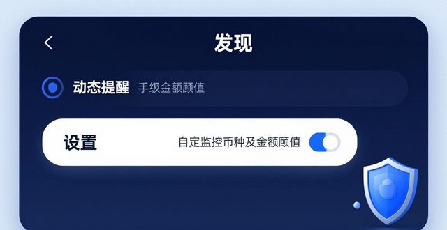 下载钱包功能_钱包app首页_如何在2025 TP钱包官网下载中设置动态提醒？