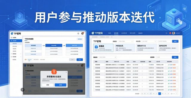 如何在TP官网2025最新版下载中保持积极反馈？_积极反馈问题_在线积极反馈