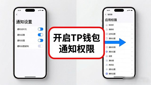 允许通知通知中心_如何在TP官方app中设置通知？_设置通知管理在哪