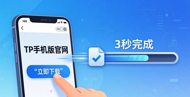 TP手机版官网下载，随时随地享服务