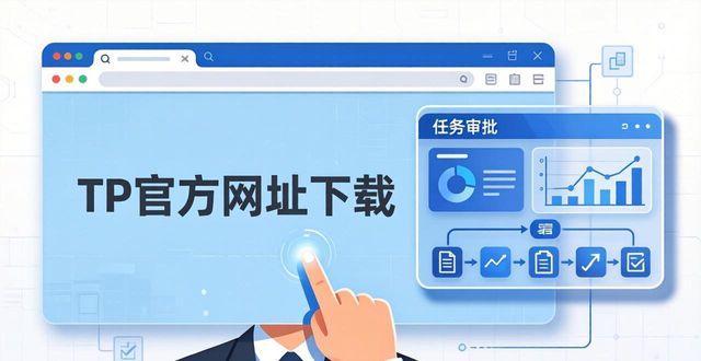 TP官方网址下载 组织变革实操