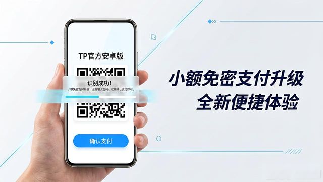便捷安卓最新开启官方下载版本_便捷软件下载_3. 立即下载tp官方安卓最新版，开启你的便捷生活