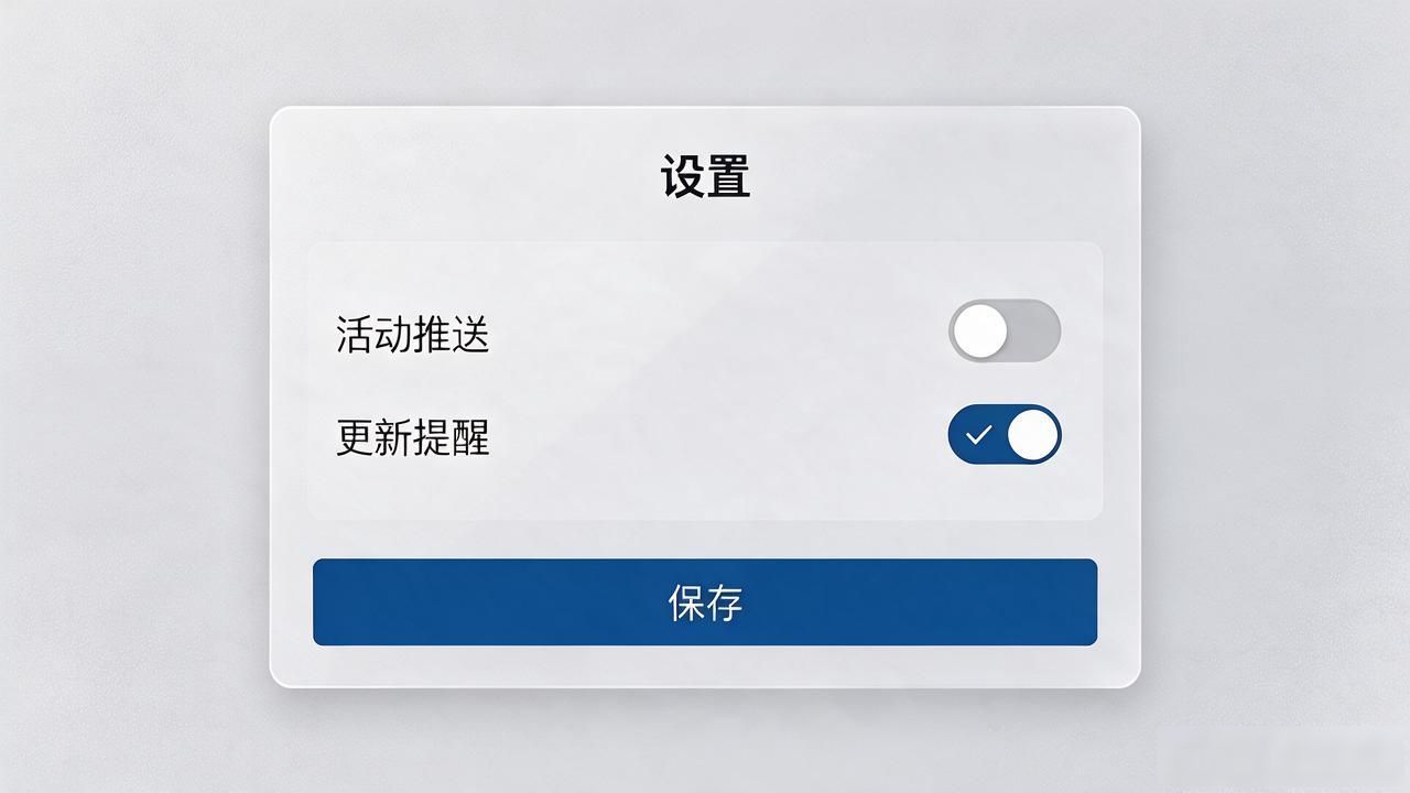 tp官方正版下载后弹窗怎么关？设置入口和步骤都给你列好了