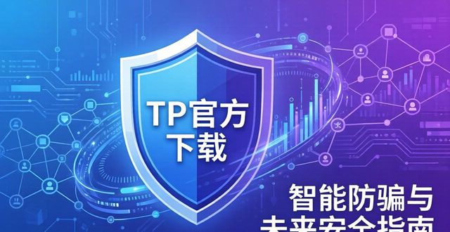 展望未来的展是什么意思_TP官方网址下载的智能化与未来展望_展望自动化设备有限公司