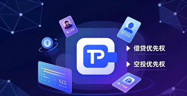 数字钱包交易_TPWallet与其他数字货币钱包的不同之处_钱包数字货币是怎样的骗局