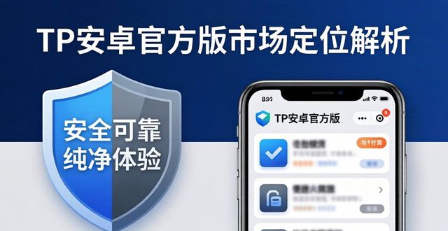 TP安卓版官方正版的用户群体与市场定位_我的世界安卓官方正版版下载_安卓市场hd官方下载