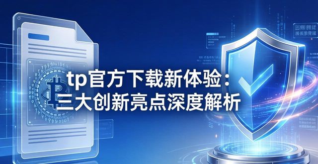 tp官方正版下载创新亮点解析_正版魔域官方下载_消灭星星官方正版下载手机版