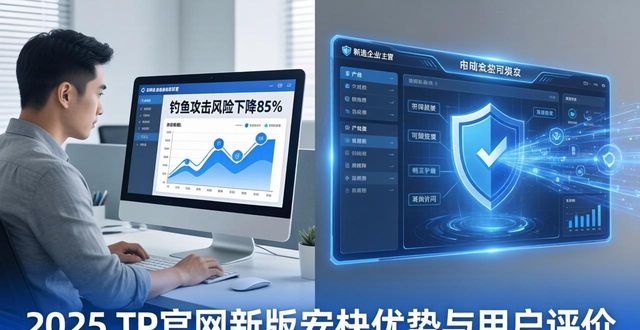 反馈是啥_2025 TP官网最新版本的产品优势与市场反馈_反馈渠道有哪些