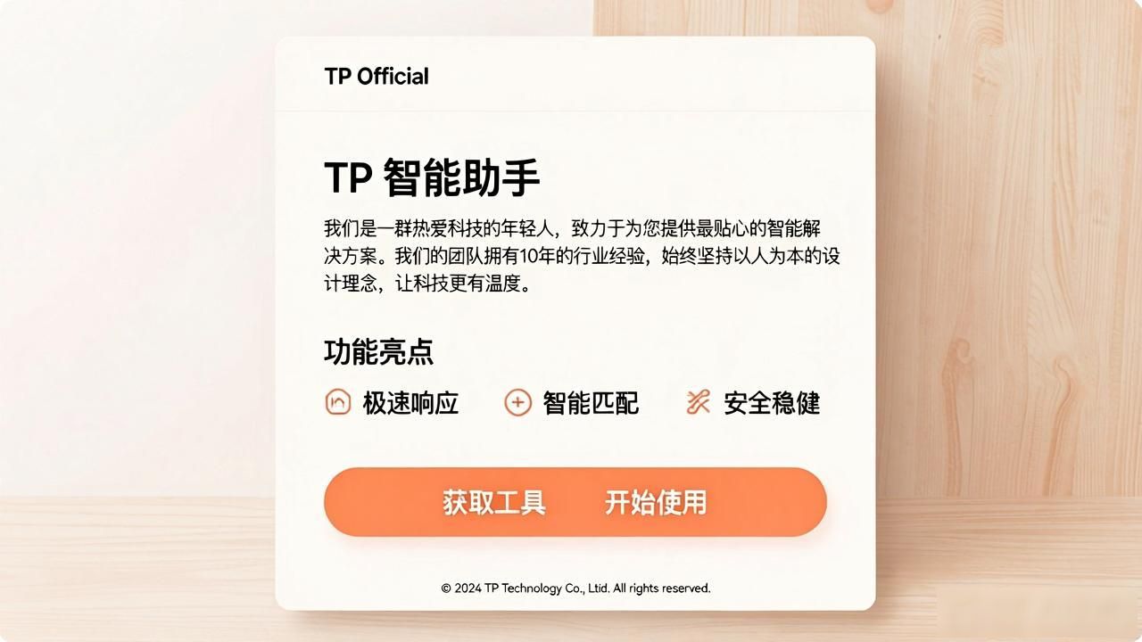 在TP官方网址下载里打造文化归属感