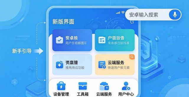 TP官方下载安卓2025安装教学，新版功能使用指南