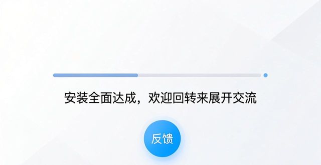 官网下载APP时怎样引导用户留下反馈