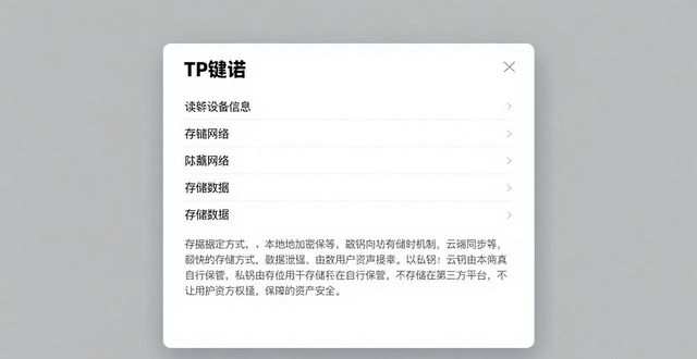 TP钱包官网下载 信息透明怎么做